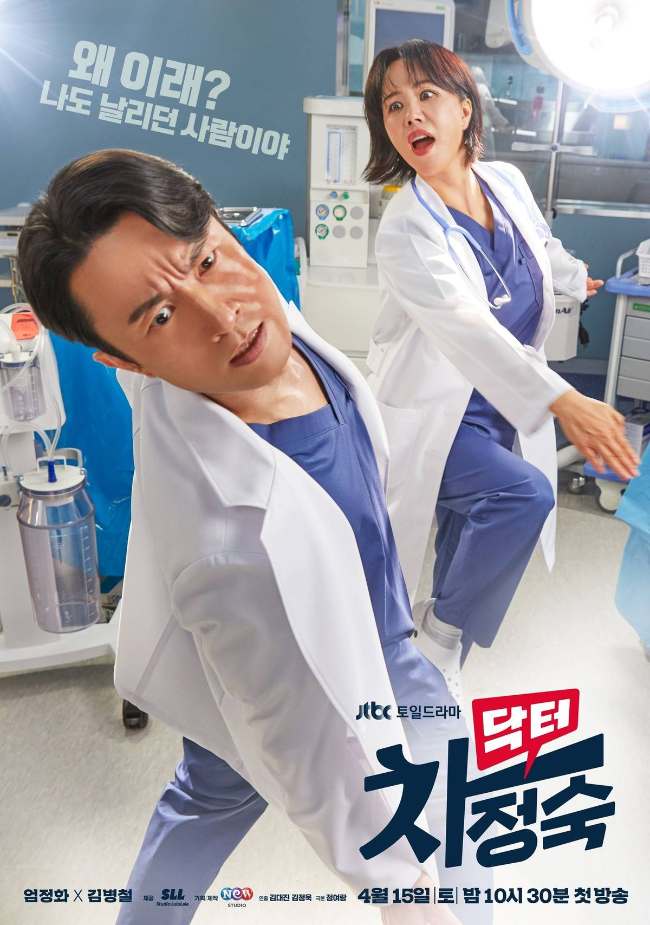 Sinopsis Doctor Cha