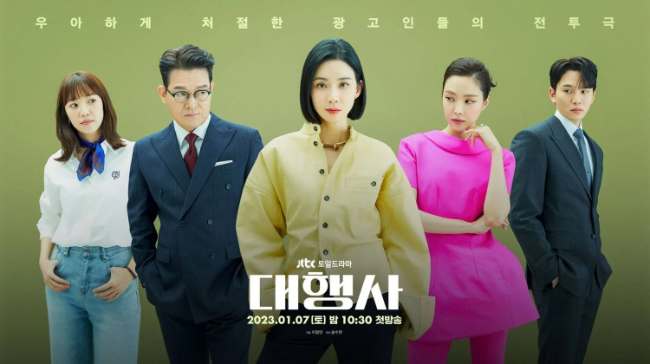 Sinopsis Agency- Drama Korea Inspiratif Tentang Perjuangan Meraih Karir